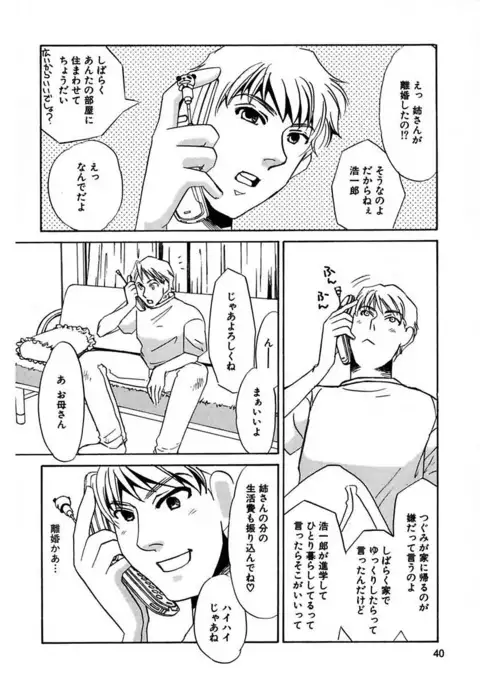 Kono Onna Choukyouzumi!