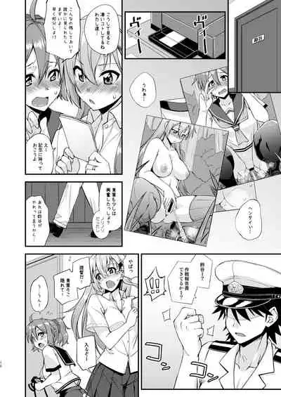 Suzuya to Dousuru? Nani Shichau? 14