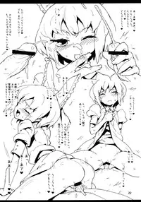 [Utadokei (Rentan)] Blue Hot Chilly Sweets (Touhou Project) [Digital]