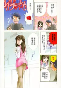 [Nagano Akane] Petit Link 2 [Chinese]