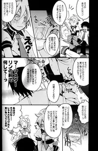 [Yomosugara (Yomogi Ringo)] TsundeLen Cafe (Vocaloid)