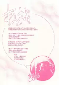 [Karasu] MESUhame IKIzome [Chinese]