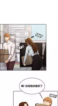 [TEAM.serious] 岳母家的刺激生活 1-21 [Chinese] [sp个人复制粘贴汉化]