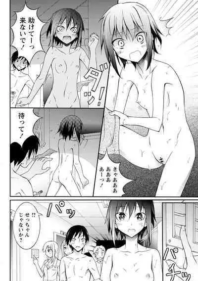 Zenra Shuuchi Debut!