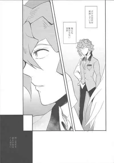 Shin'nozō o egura sete kure