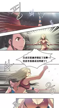 [﻿Chance, Kamang] Sports Girl ch.17[Chinese][像个人汉化]