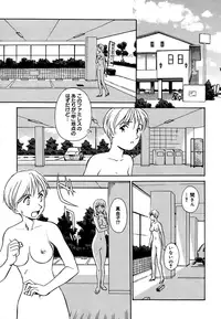 [Suehirogari] Cage 2 [Decensored]