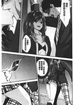 ふわとろ♡エッチらんど