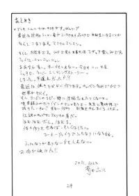 (SC53) [King Revolver (Kikuta Kouji)] Taisa ni Seieki wo Maki Chirasu Hon (Valkyria Chronicles)