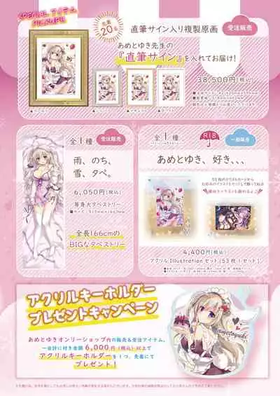 [Melonbooks] Gekkan Uribou Zakka Ten 2021-10-29 Goro Hakkougou [Digital]