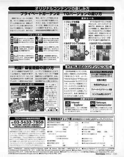 Tech Gian 032