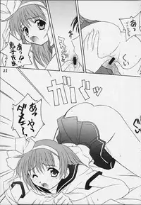 [Butter Cookie (Various)] Uchuu Buruma 2000 (Gate Keepers)