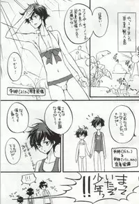 (C76) [Juuhachikin (Nozomu)] Triple S (Gundam 00)