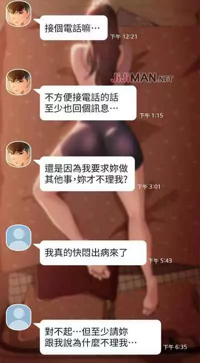 【周六连载】不良女房客（作者：Overlab studio） 第1~36话