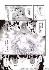 Karyou Sakuragumi Etsu [2010-11]