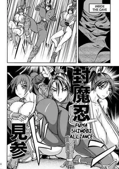 Kunoichi Ingoku no Wana