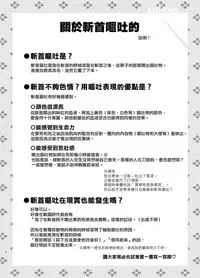 (C95) [02 (Harasaki)] Zanshu GERO [Chinese] [沒有漢化]