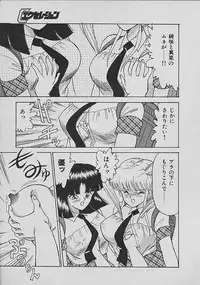 [Matsunami Yuuki] C Excellation