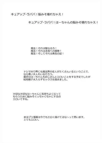 Soushuuhen Hamekyua Oru Sutaza Minnade Hameru♪ Kiseki no Chimpo!