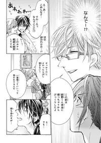 MAGAZINE BE×BOY 2015-12 [Digital]