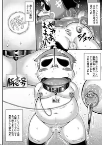 [boysplanet (Teruyama Momiji)] Nintama Choukyouroku Tsui (Nintama Rantarou) [Digital]