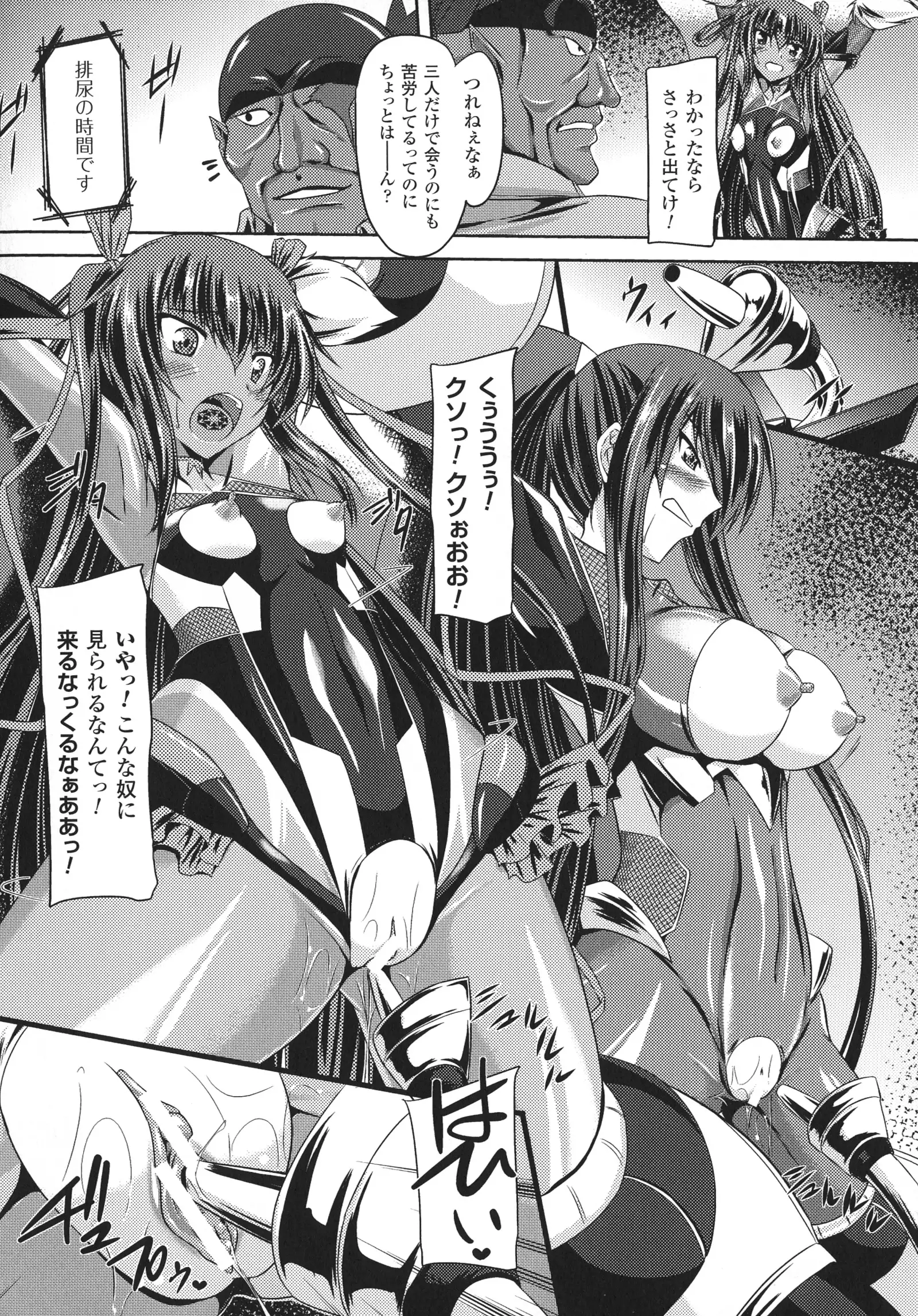 Taimanin Yukikaze ~Taimanin Wa Ingoku Ni Shizumu~