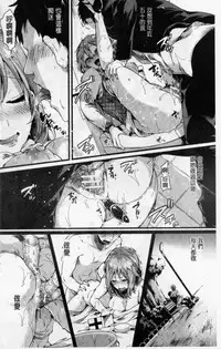 [doumou] Hore Tokidoki Nukumori | 戀上臉紅心跳的超快感 [Chinese]