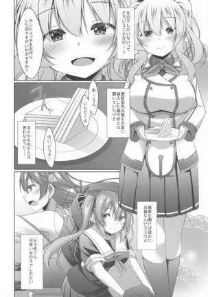 kashimasanniyasashikufudeoroshisareruhon