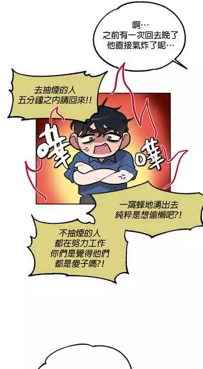 维持秘密的保安法 Ch.1-4