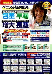 Action Pizazz Special 2015-02