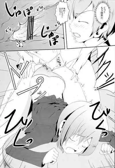 Yukimura wa Shitsujifuku demo Kawaii