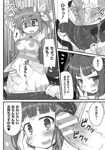 2D Comic Magazine - Futanari Mesugaki Sakusei Namaiki Zako Mesu Sao o Wakarase Shibori! Vol. 2