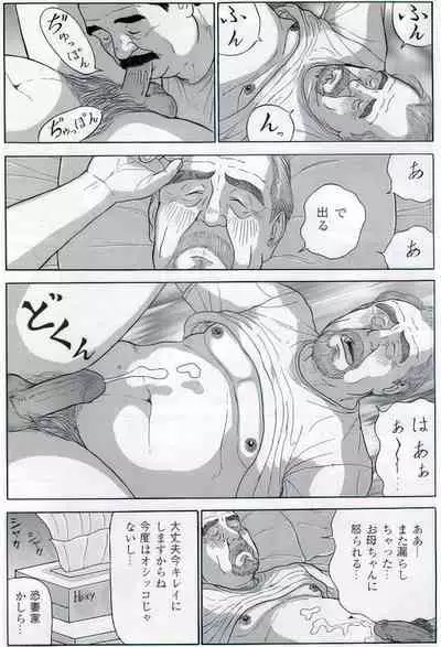 The middle-aged men comics - from Japanese magazine (SAMSON magazine comics ) [JP/ENG]