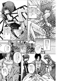 [Kurosaki Haiji] Ash