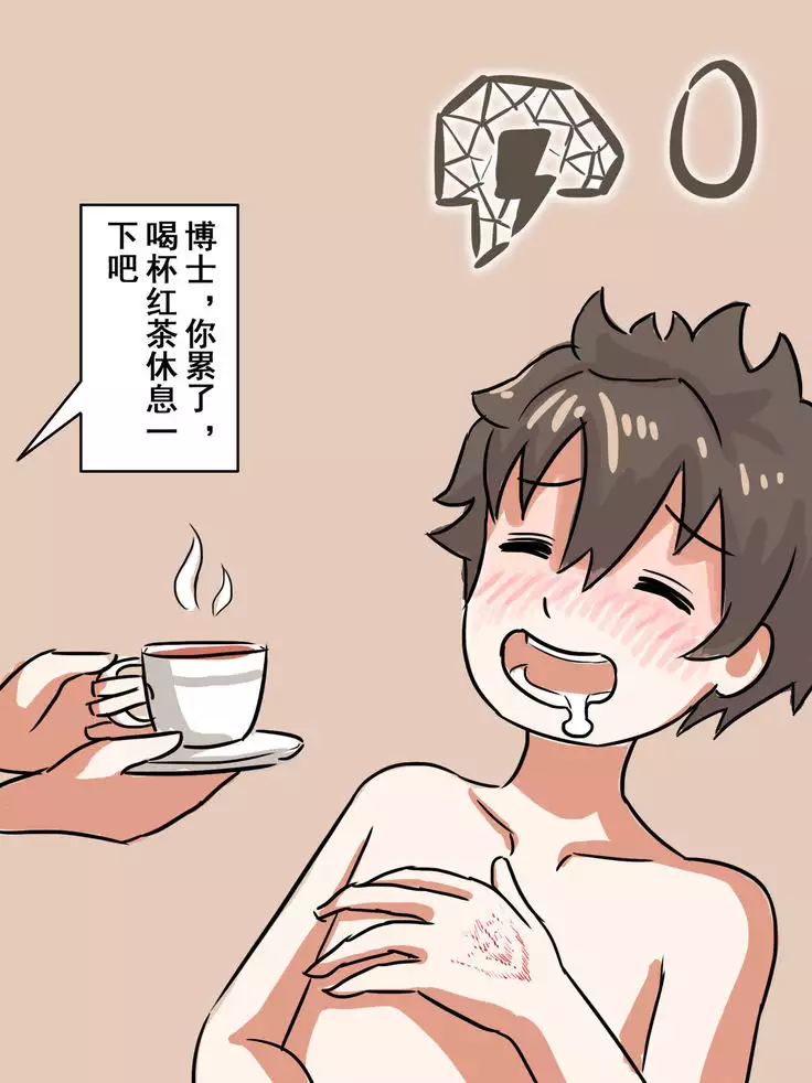 My Doctor Can't Be This Cute 5