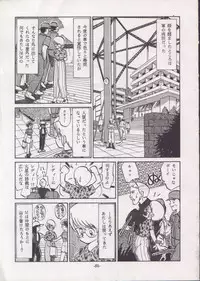 [Yomosue Doukoukai] Personal Complex '93 Youkihi Kojinshi
