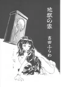 [Anthology] Musumeyo