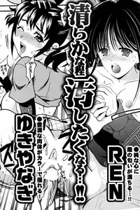 Manga Bangaichi 2007-07