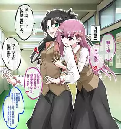 [Hyouisuki] Sakura Skinsuit