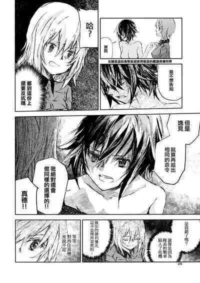 Erika to Gyakuten Nishizumi Shimai | 艾麗卡和逆轉西住姐妹