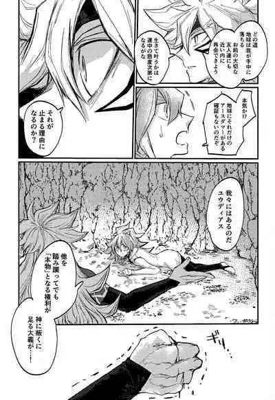 Yusha ni Narenakatta Shonen