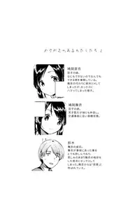 (SC2017 Autumn) [squeezecandyheaven (Ichihaya)] Kakegae no Aru Watashi-tachi 2