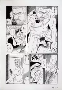 [Gengoroh Tagame] Pride VOL.3