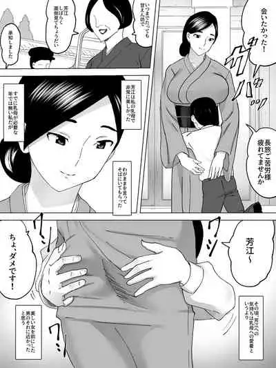 [Sanbaizu] 女子便所の乳母