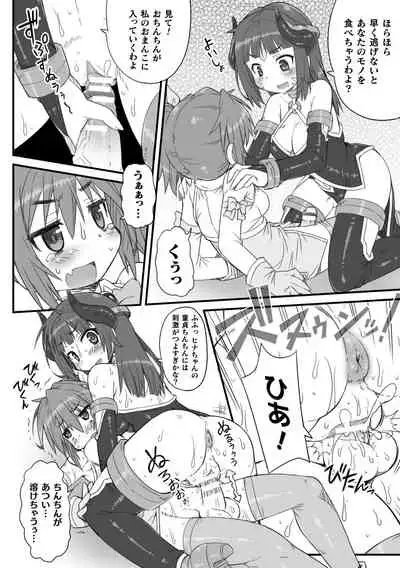 2D Comic Magazine - Futanari Mesugaki Sakusei Namaiki Zako Mesu Sao o Wakarase Shibori! Vol. 2