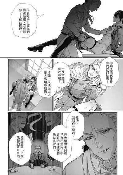 Fruit of Glaring Luxuri