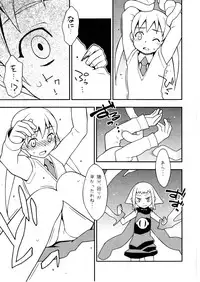 (C74) [Yoshikichi ya (Yoshikichi maru)] Shinishinigoroshi (Soul Eater)