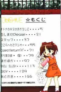 [Kurosaki Mairi] Sawatte (touch me)