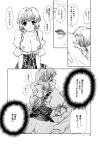 [Akamaru Jyunya] Cutie Pie