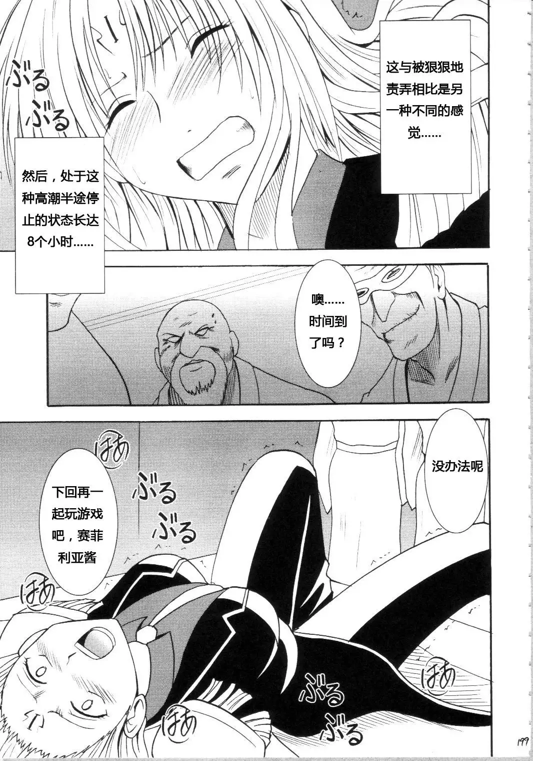 Sephiria Hard Soushuuhen